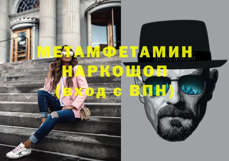 МЕТАМФЕТАМИН Декстрометамфетамин 99.9%  Реутов 